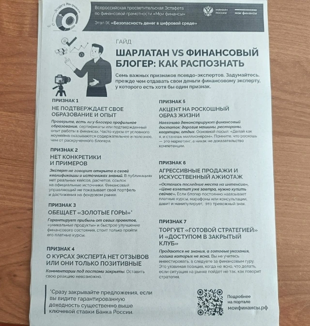 22 мая в школе для обучающихся 5-6 классов прошел классный час в рамках 9 этапа Всеросс...
