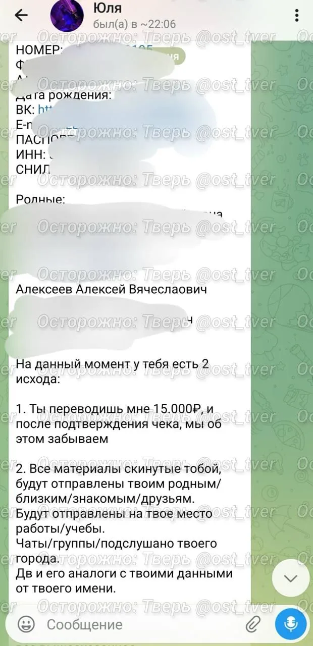 ⚡️Нашего подписчика пытались развести мошенники 

Будьте бдительны!