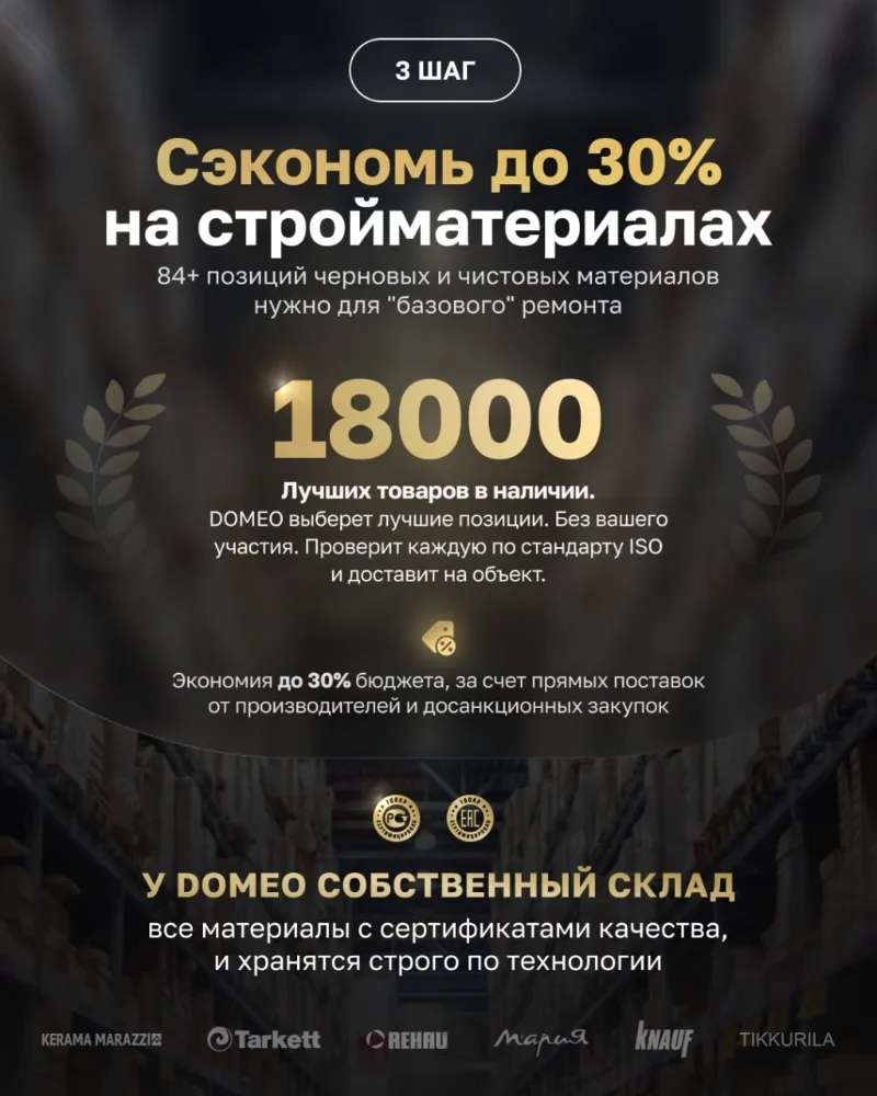 Изображение 7 к публикации «DOMEO. ДИЗАЙН | РЕМОНТ | НЕДВИЖИМОСТЬ»