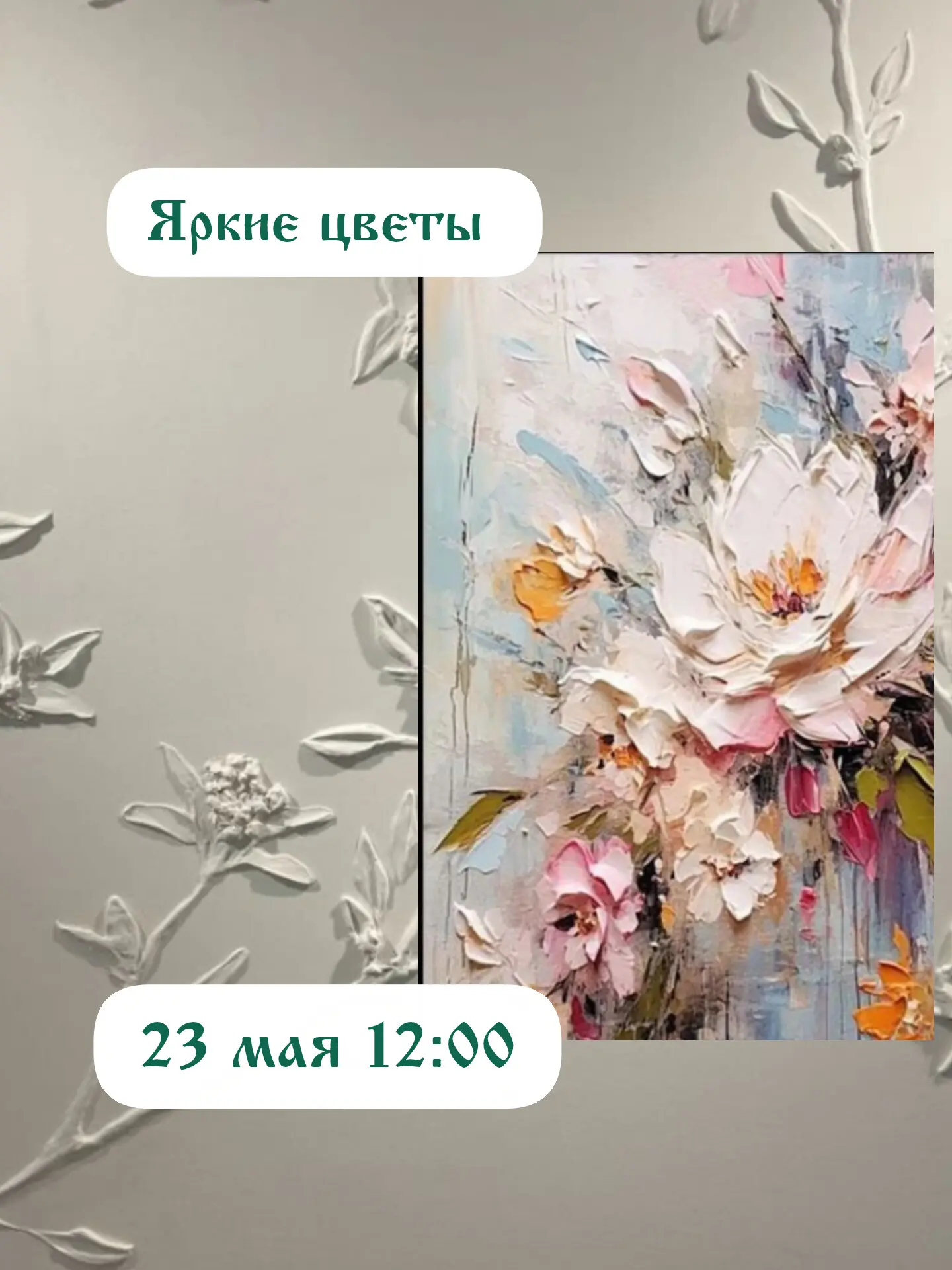 ⬆️⬆️⬆️ мастер классы на этих выходных