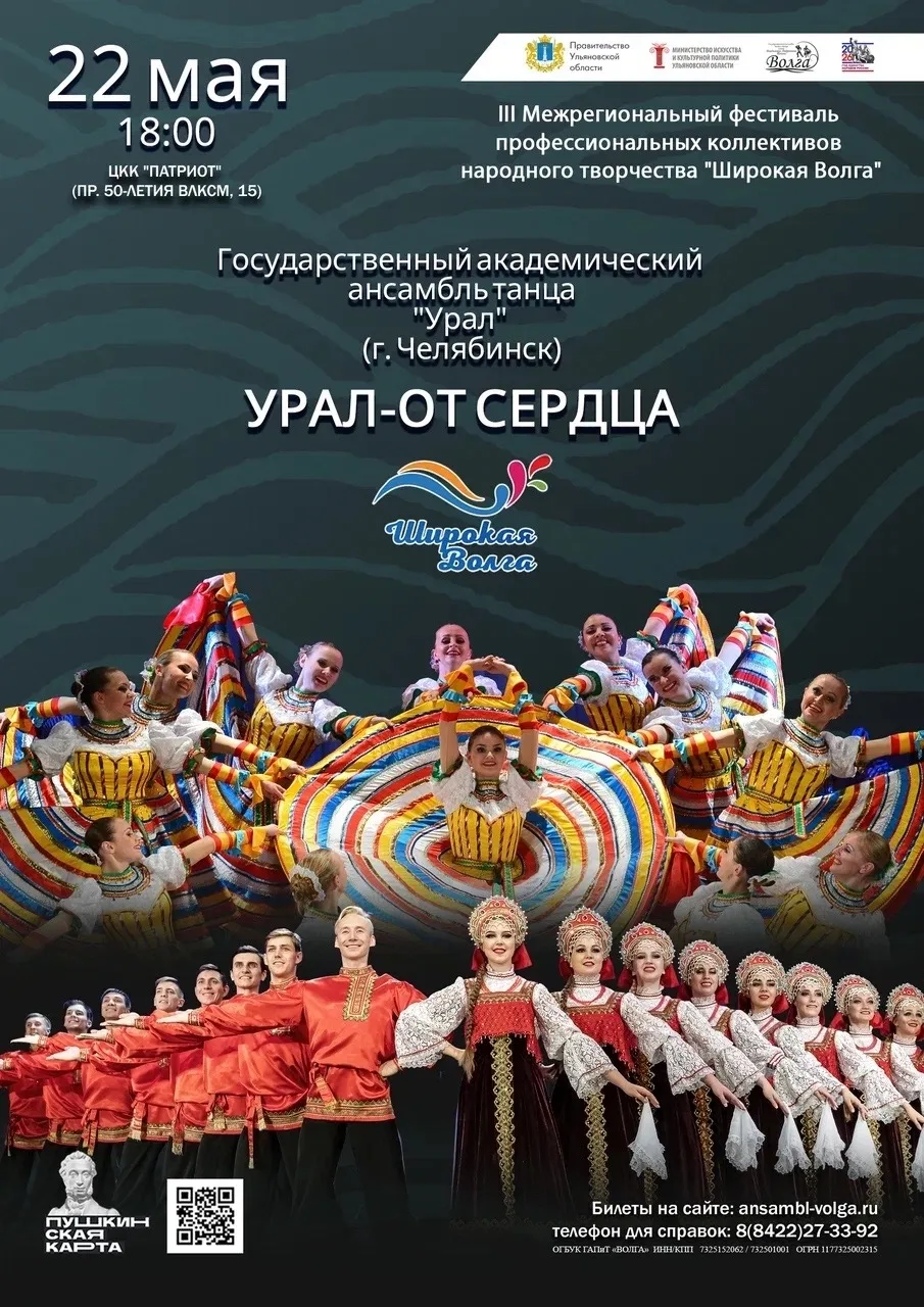С 21 по 23 мая 2026 года состоится III Межрегиональный фестиваль народного творчества "Широкая Волга