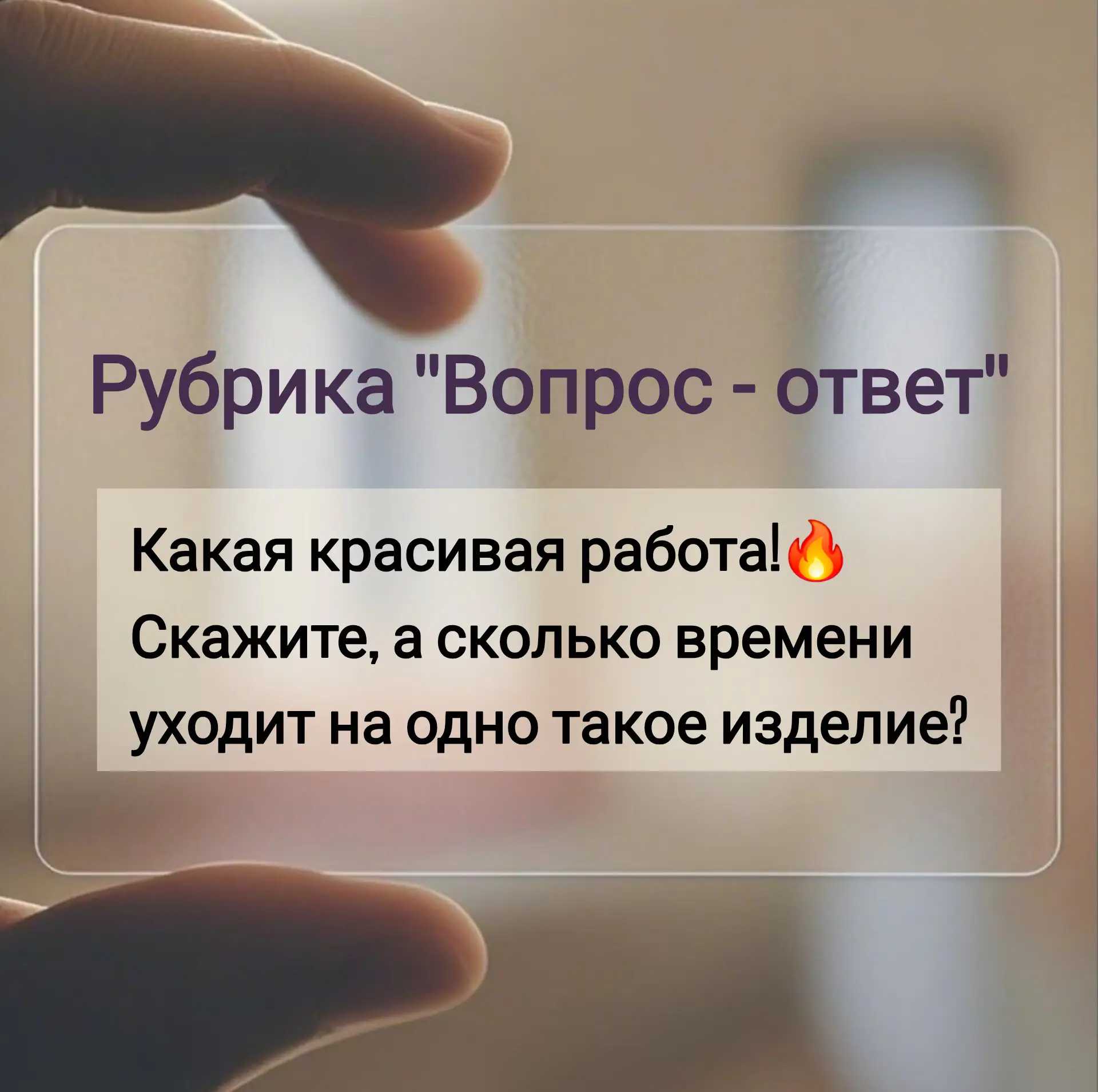Хороший вопрос на который у меня нет ответа. Я не вяжу в строго отведённые часы, выполняя обязательн