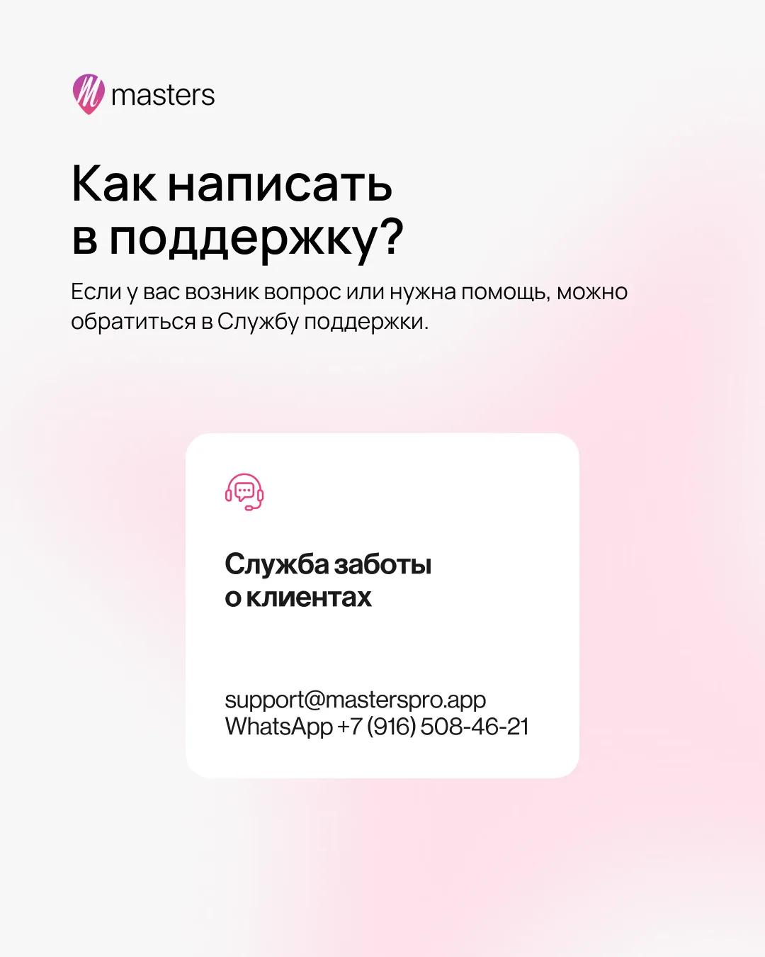 Изображение 5 к публикации «Masters»