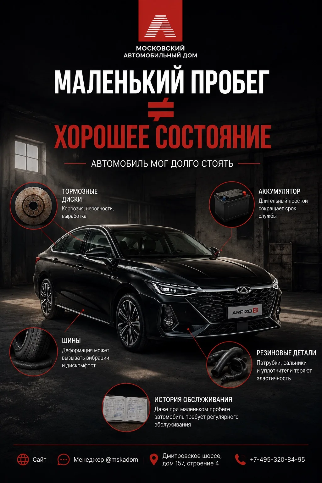 Как определить, что автомобиль долго стоял без движения 🚘

Кажется логичным: чем меньше автомобиль 