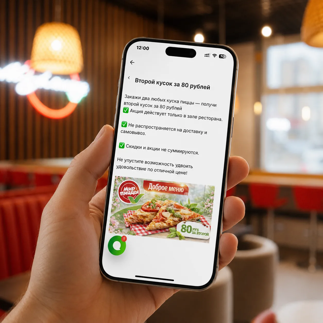 Два куска лучше одного! Особенно когда второй — всего за 80₽ 🍕