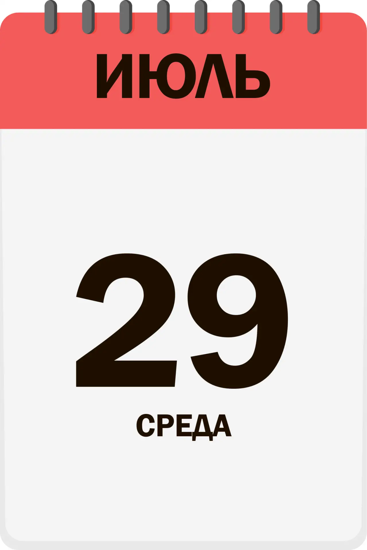 Доброе утро, друзья!