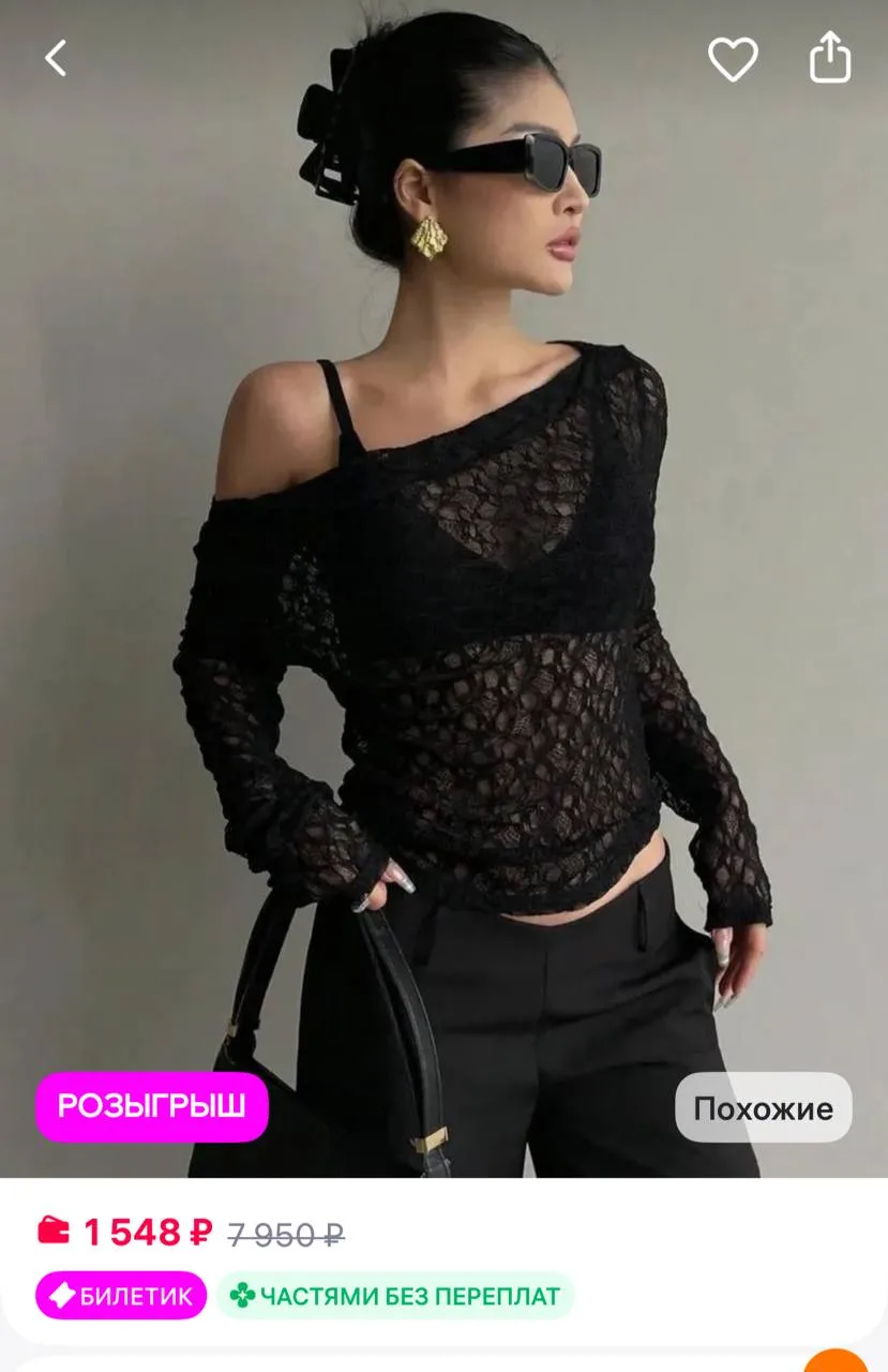 Стильная чёрная кофта из полупрозрачной сетки 👙