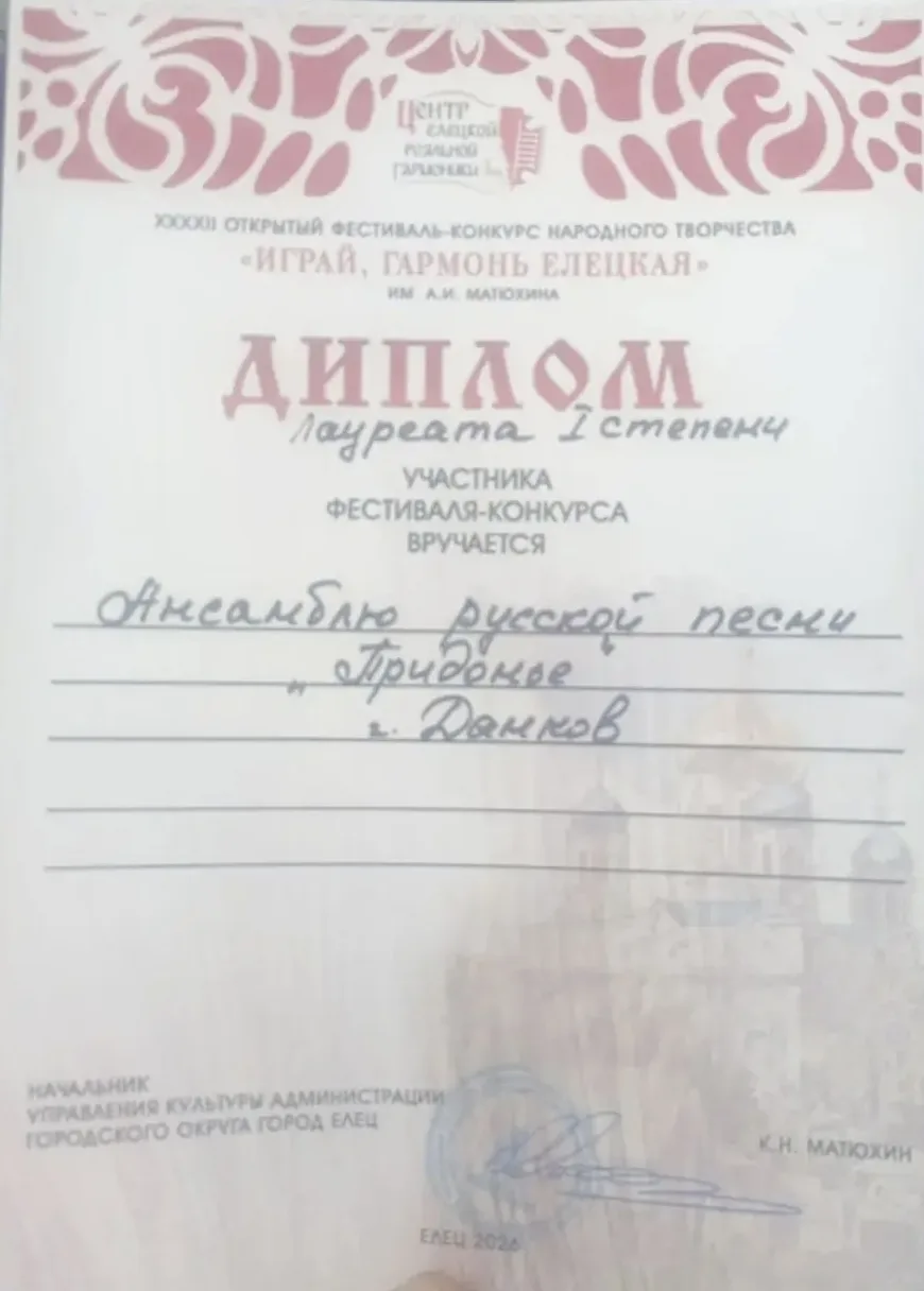 23 мая 2026 года состоялся 42-й фестиваль-конкурс народного творчества «Играй, гармонь ...