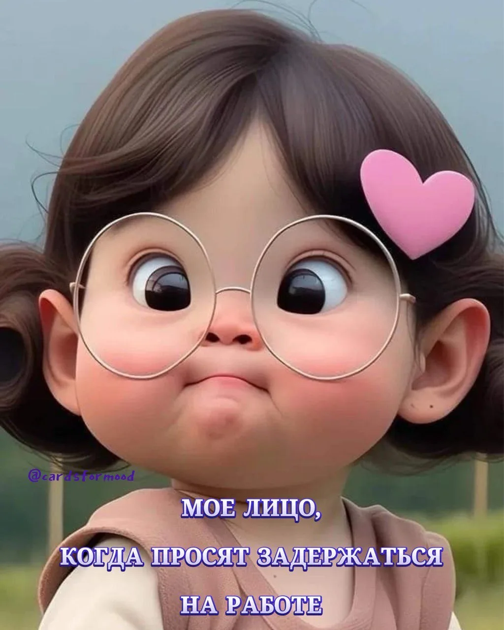 ОТКРЫТКИ