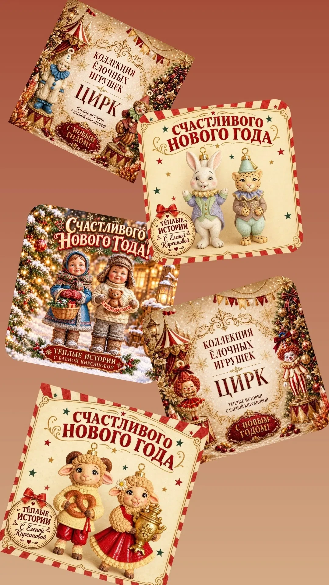 Ёлочные игрушки из гипса. Упаковка.