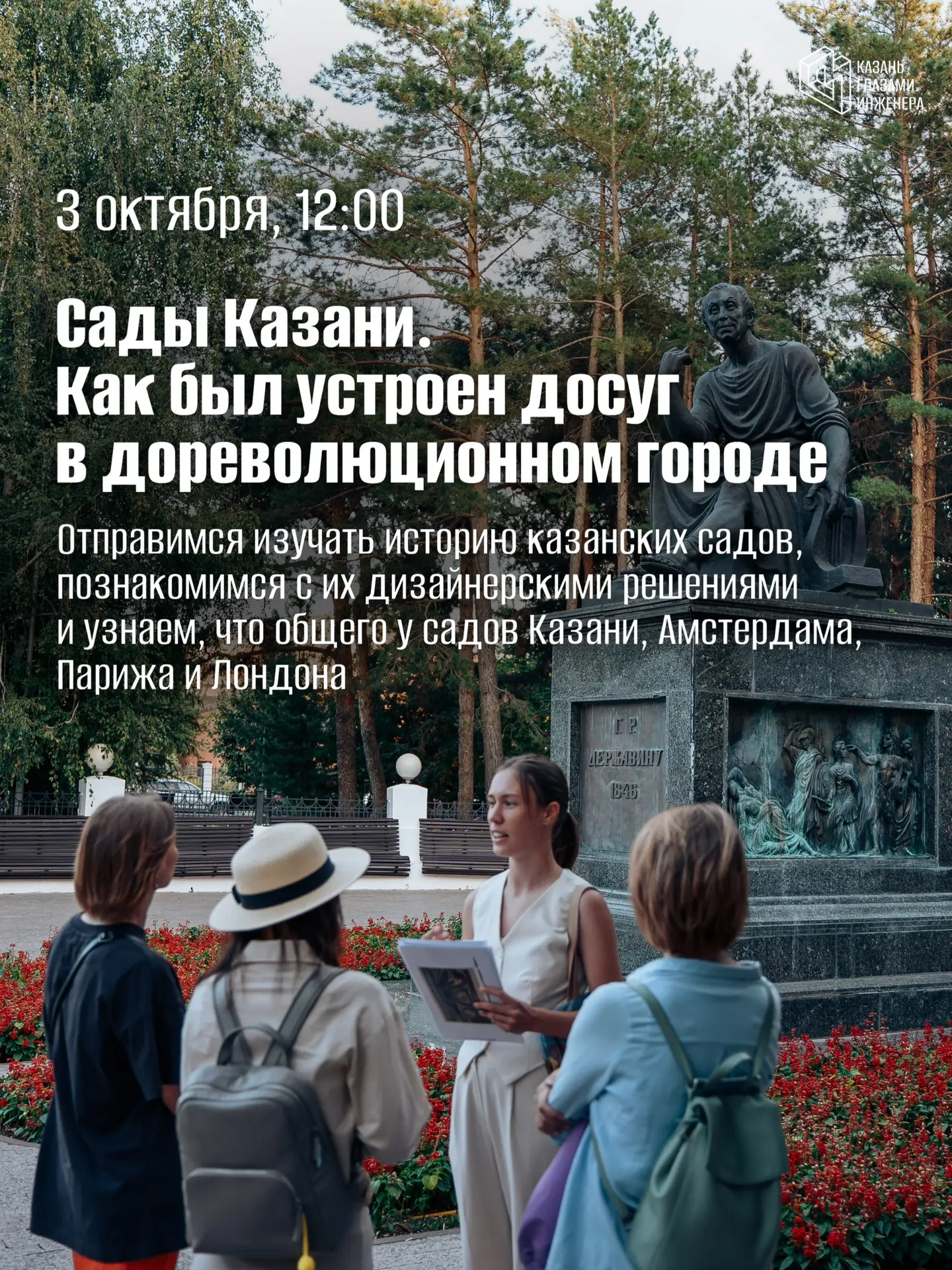📌 РАСПИСАНИЕ НА ВЫХОДНЫЕ