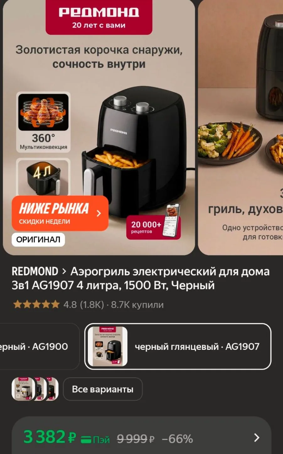 Аэрогриль электрический для дома 3в1 AG1907 4 литра, 1500 Вт, Черный