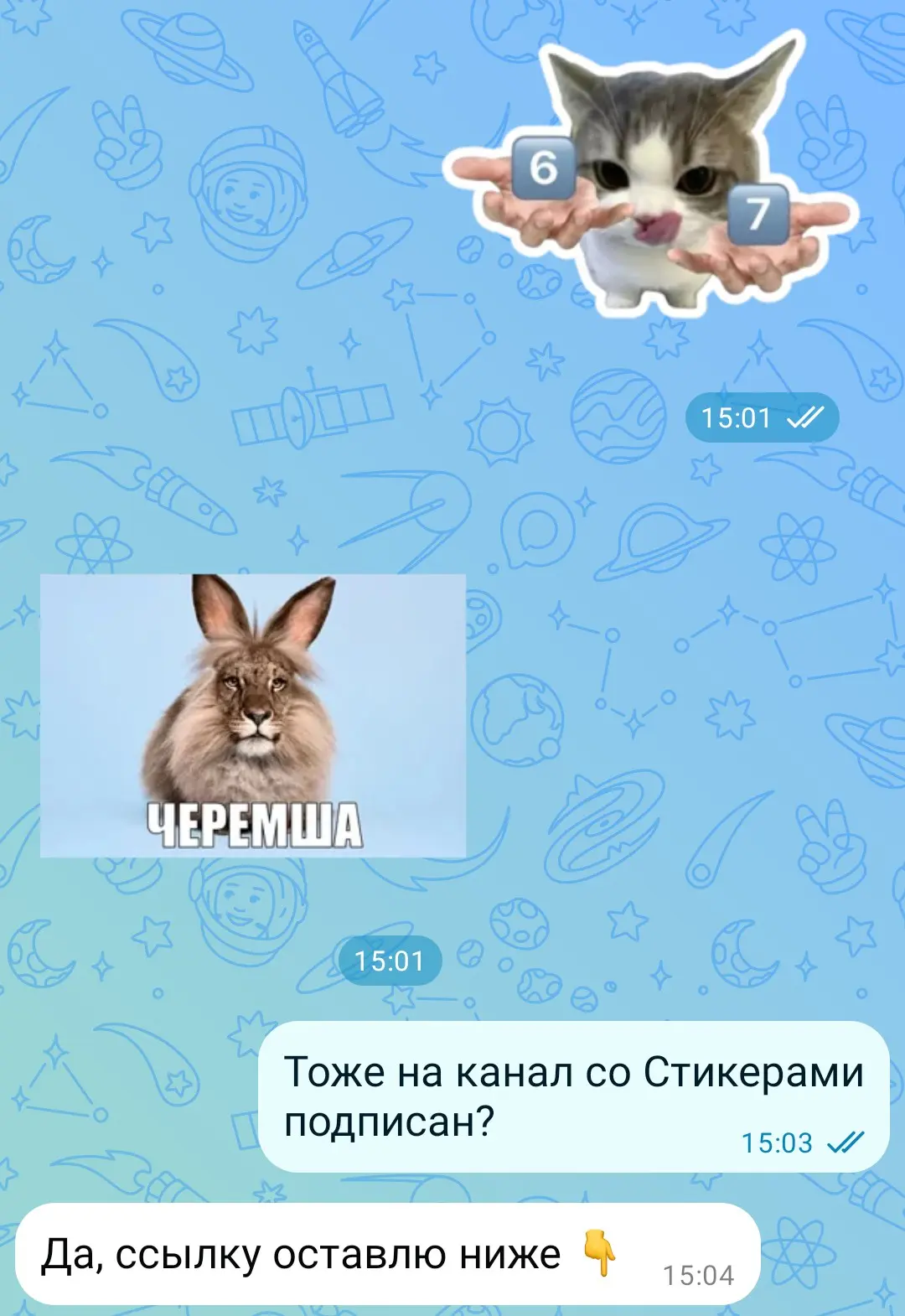 Стикеры | Эмодзи - теперь в MAX!