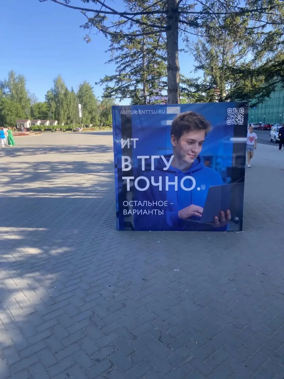 Со стартом приемной кампании все университеты России 🍾

Картинки из Томска.