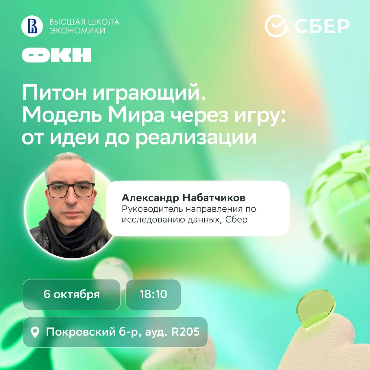 Реализация игровых механик и «цифровых соперников»