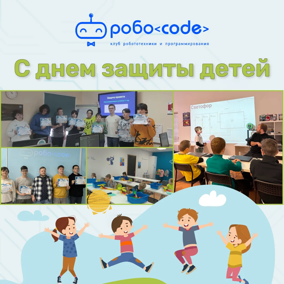Ура! Лето!🌞