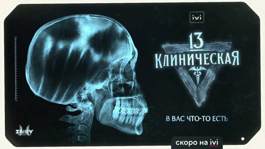 🔥 "НАЧАЛО" 2 СЕЗОН
