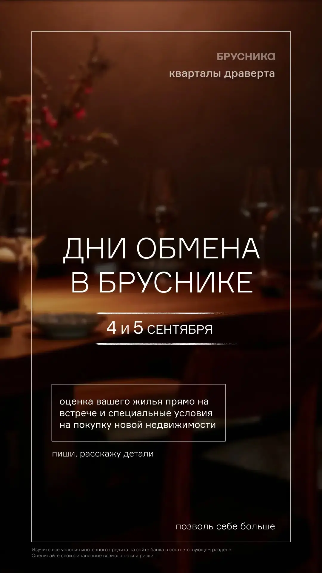 И снова про #обмен