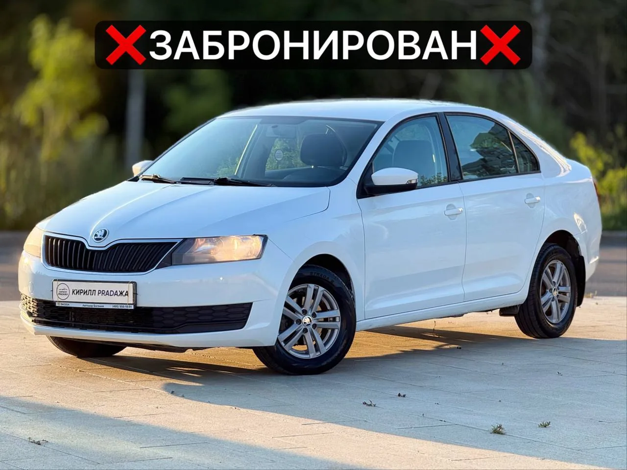 ⚡️Skoda Rapid
❌ЗАБРОНИРОВАН❌