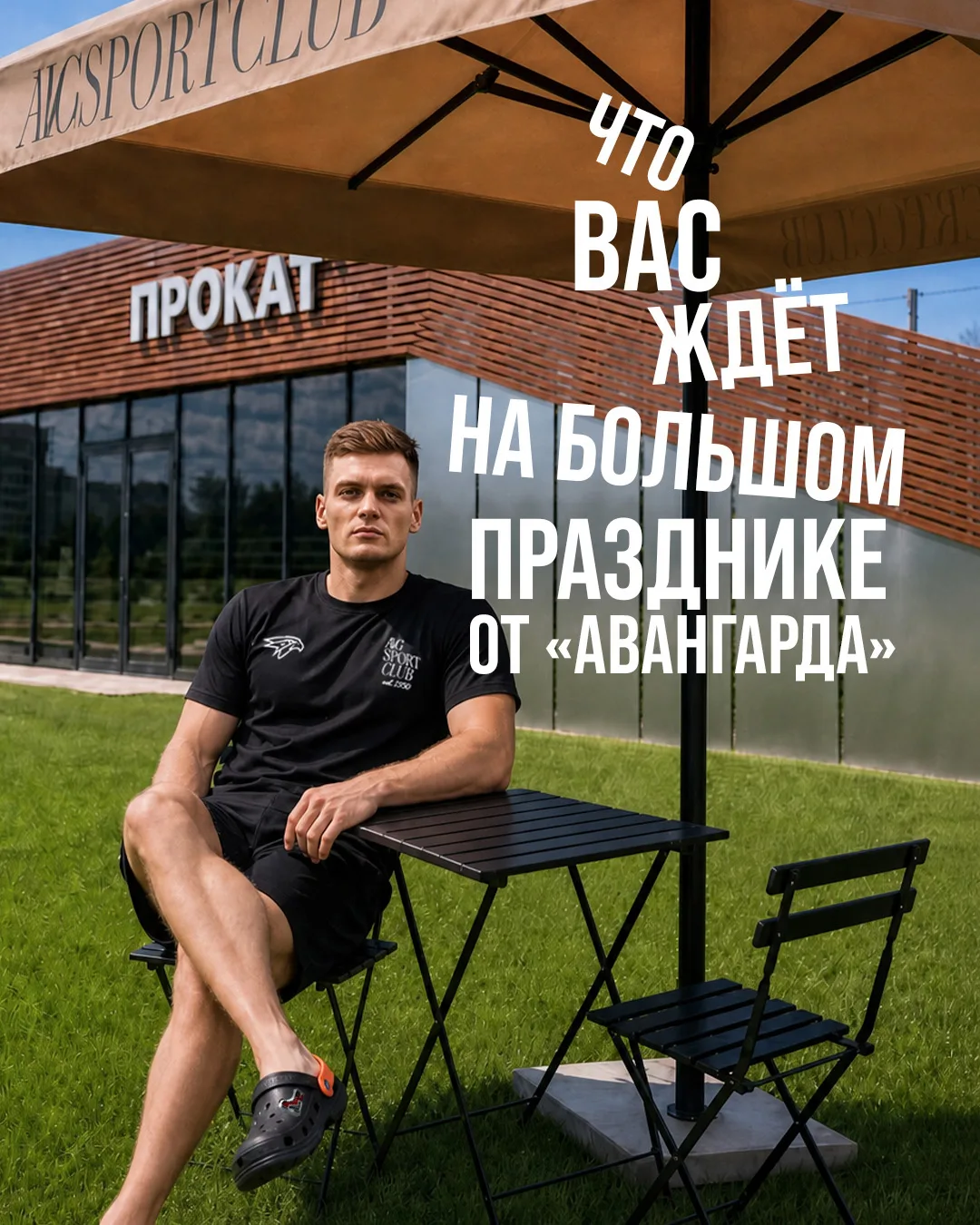 Изучаем список активностей на большом #Крылетто55 в «Сердце Омска» (https://t.me/omskhe...