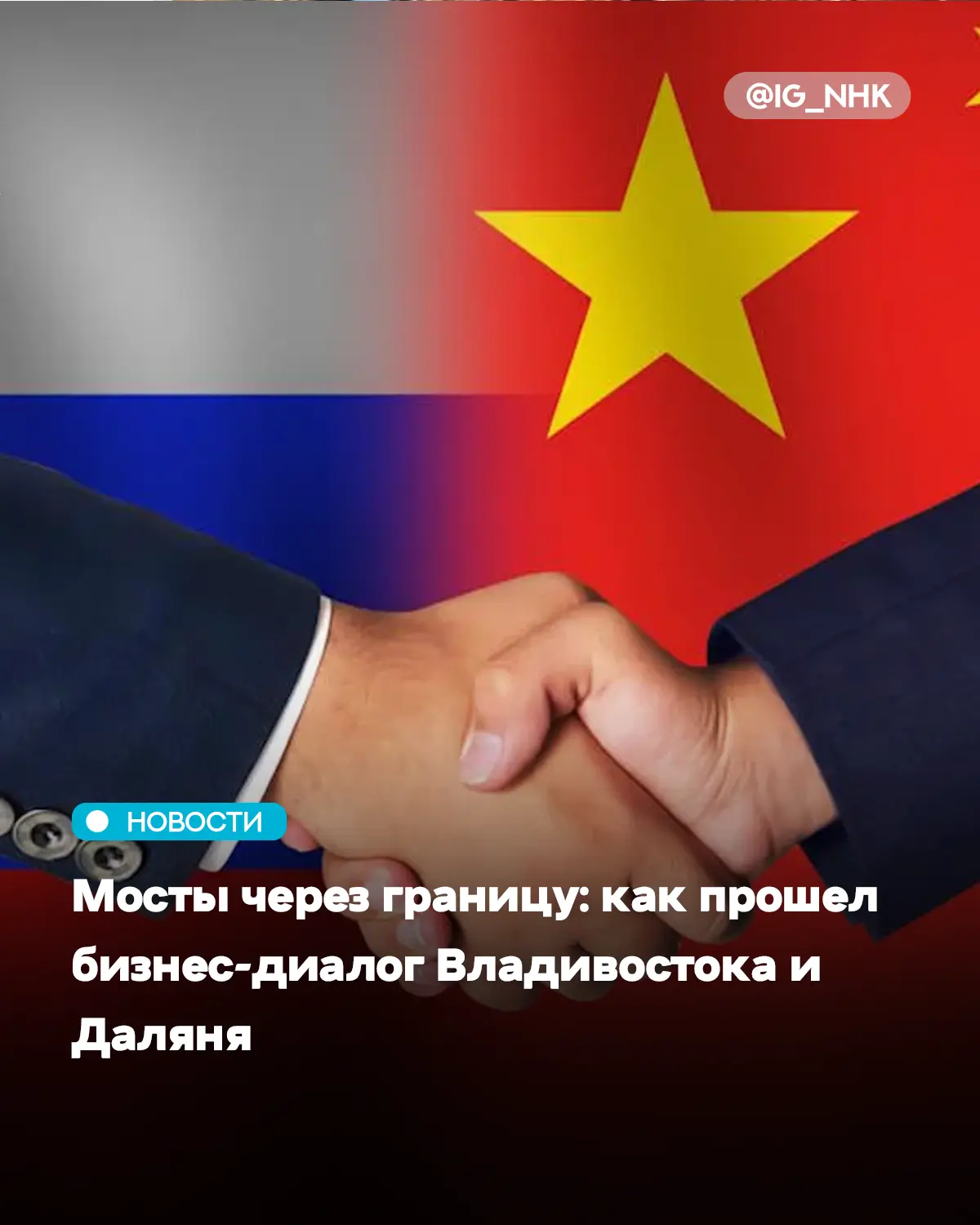 Во Владивостоке прошел интенсивный деловой нетворкинг, объединивший предпринимателей Пр...