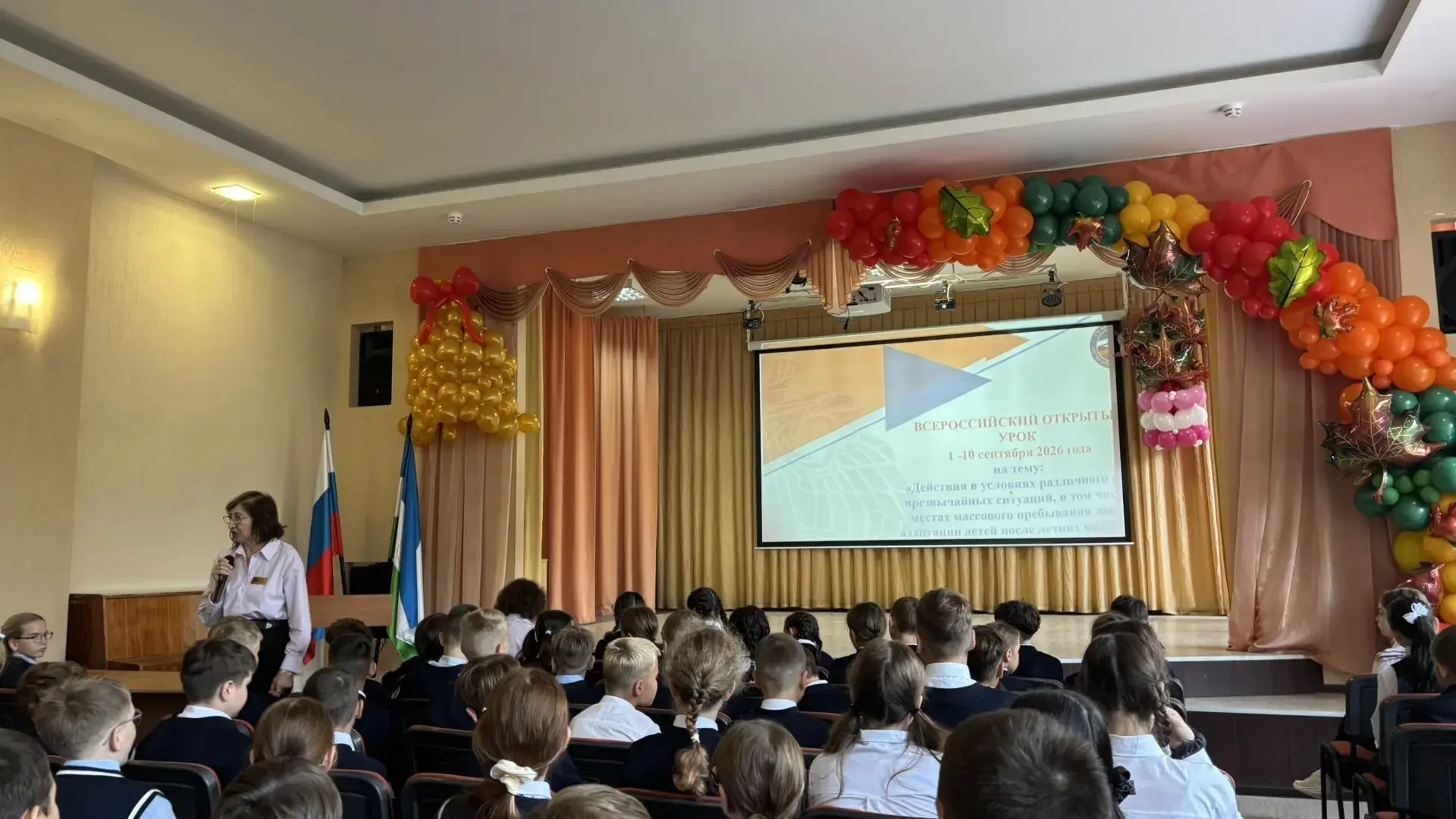🎉 Всероссийский открытый урок: учимся быть в безопасности! 🎉