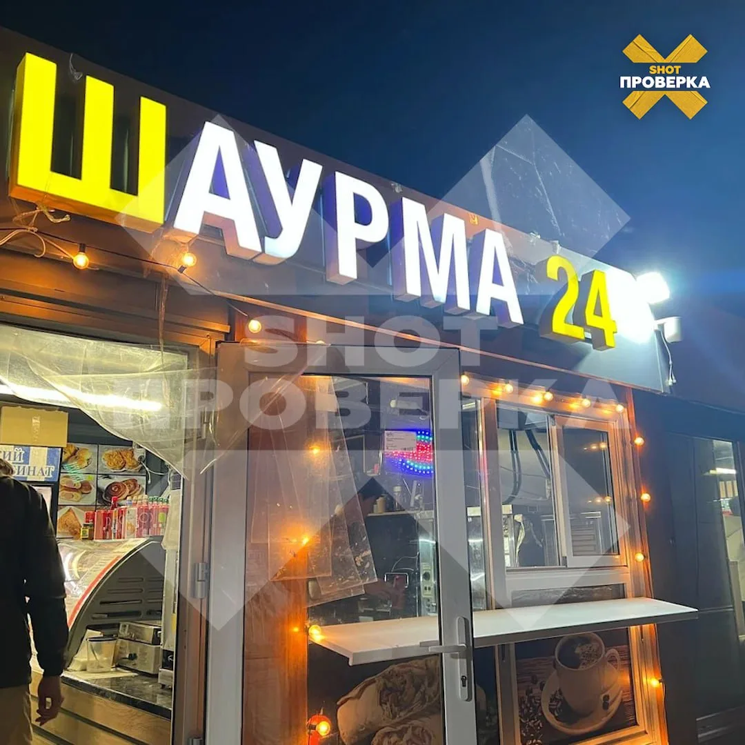 Изображение 2 к публикации «SHOT ПРОВЕРКА»