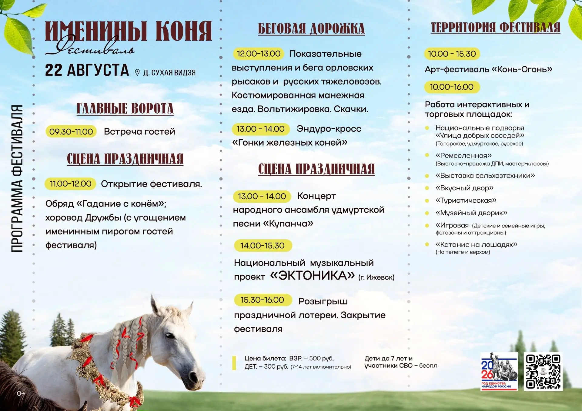 🐎 Грива ветра, стук копыт и душа праздника... 🐎