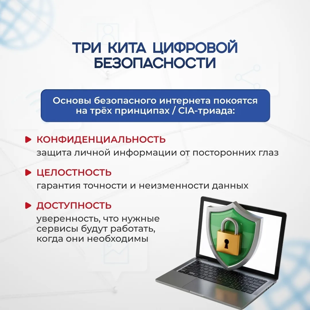 День в календаре   Как сделать интернет безопасным для себя и своих близких? Сегодня, во Всемирный д