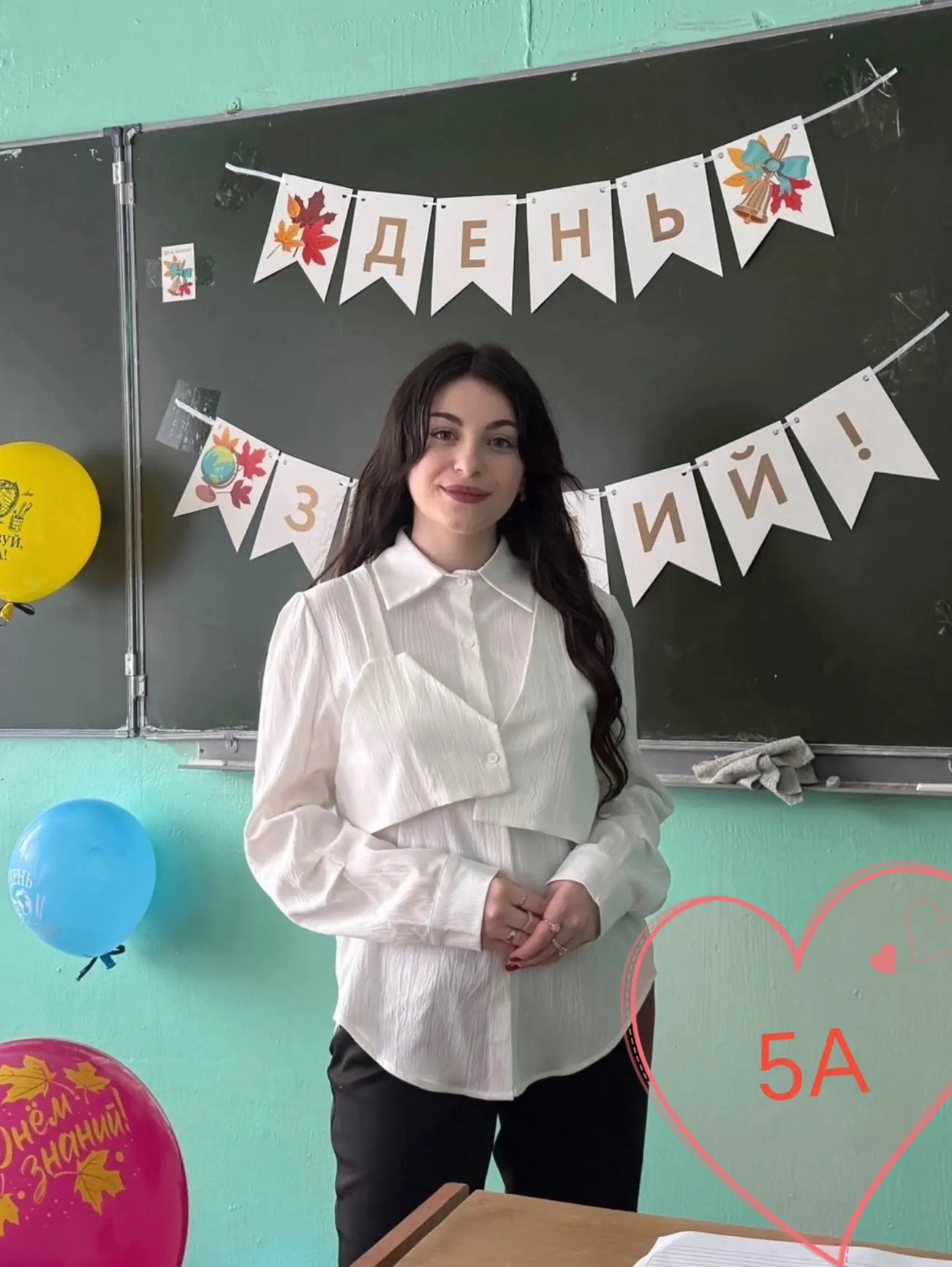 ЗНАКОМСТВО С УЧИТЕЛЕМ