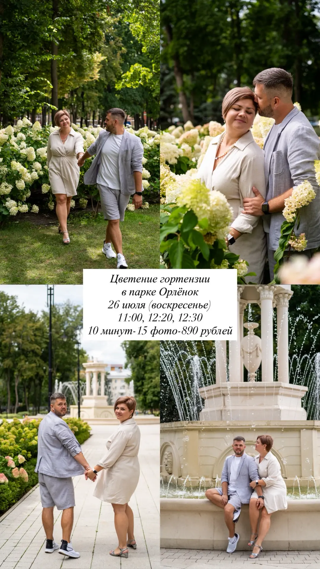 Свободные окошки на фотосессии в эти выходные 📸