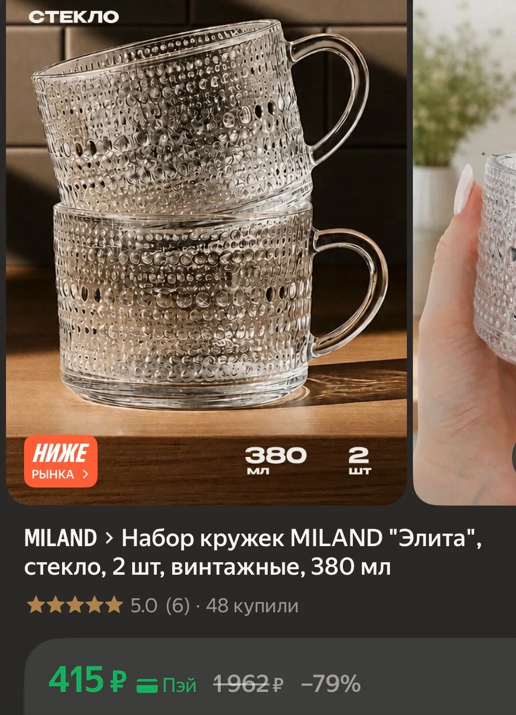 Приобрести со скидкой