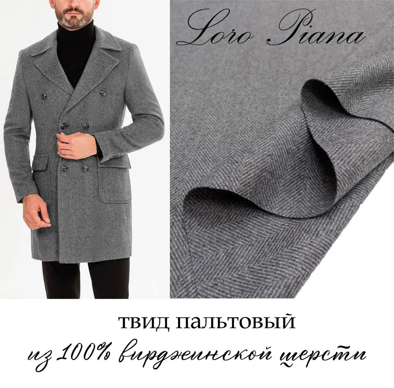 M1246. Пальтовая ткань из шерсти