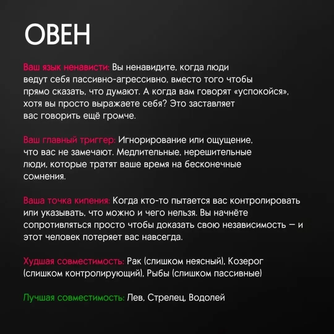 знаки и их язык ненависти😡(1/2)
