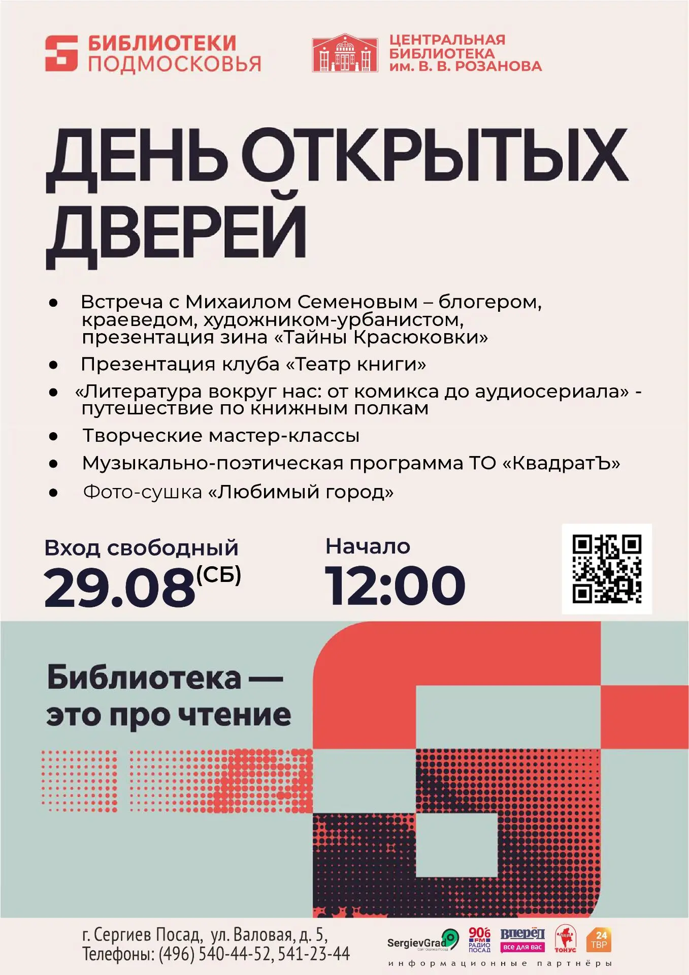 📚 Откройте для себя «Тайны Красюковки»!