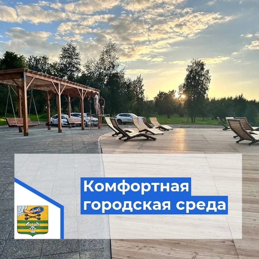 📢 Голосование «Формирование комфортной городской среды»: наш выбор сделан!