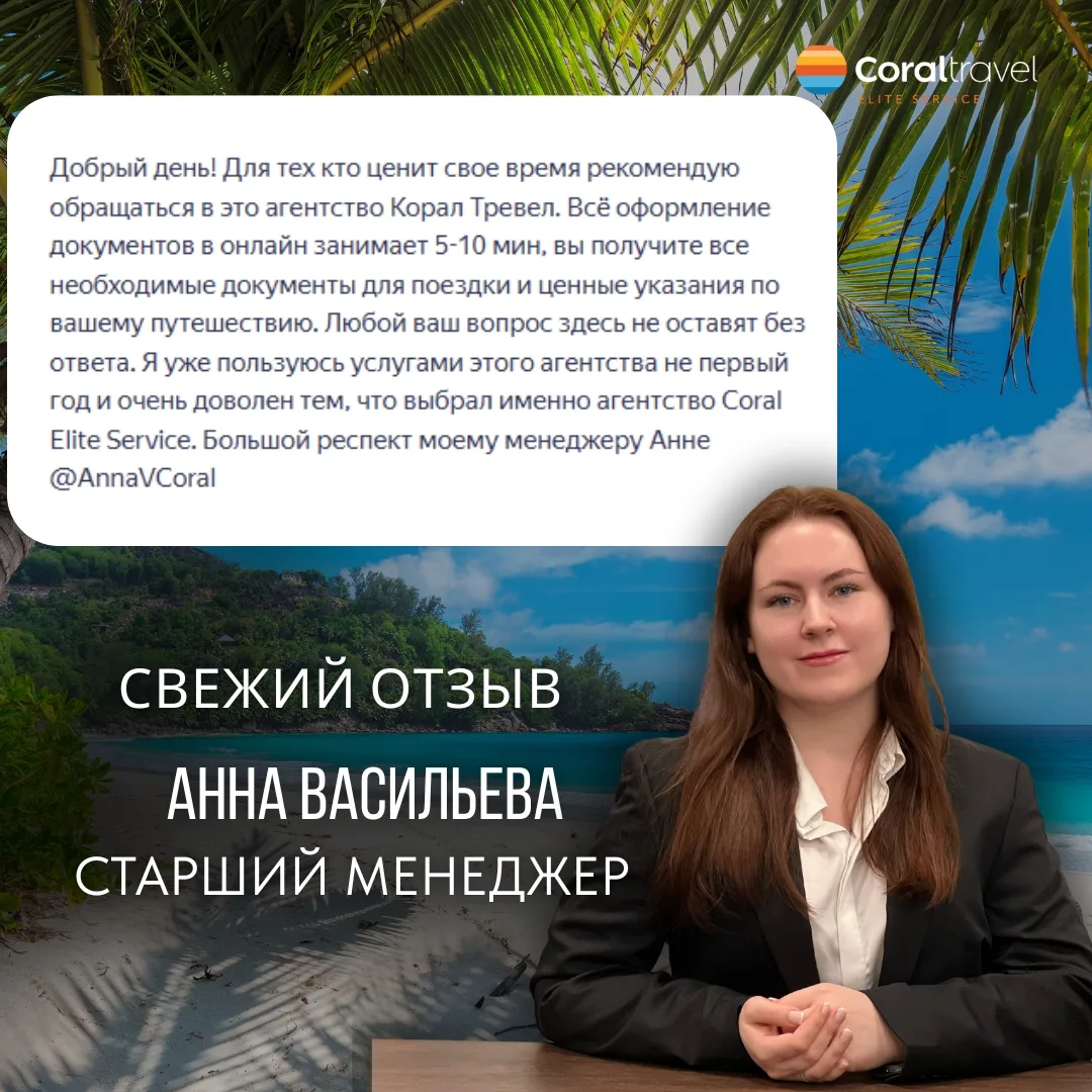 💙 ВАШ ОТПУСК - В НАДЁЖНЫХ РУКАХ 🤗    Дорогие путешественники! ✨  Мы делаем всё, чтобы планирование в