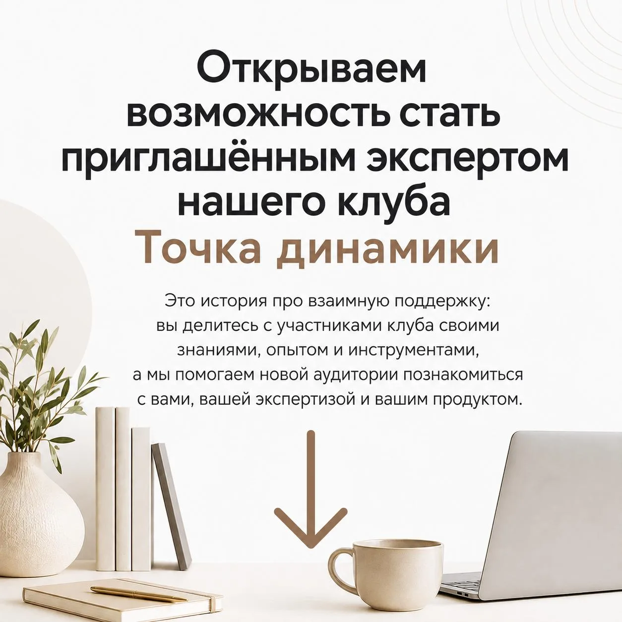 Мы точно знаем, что среди читателей этого канала много талантливых, глубоких и по-насто...