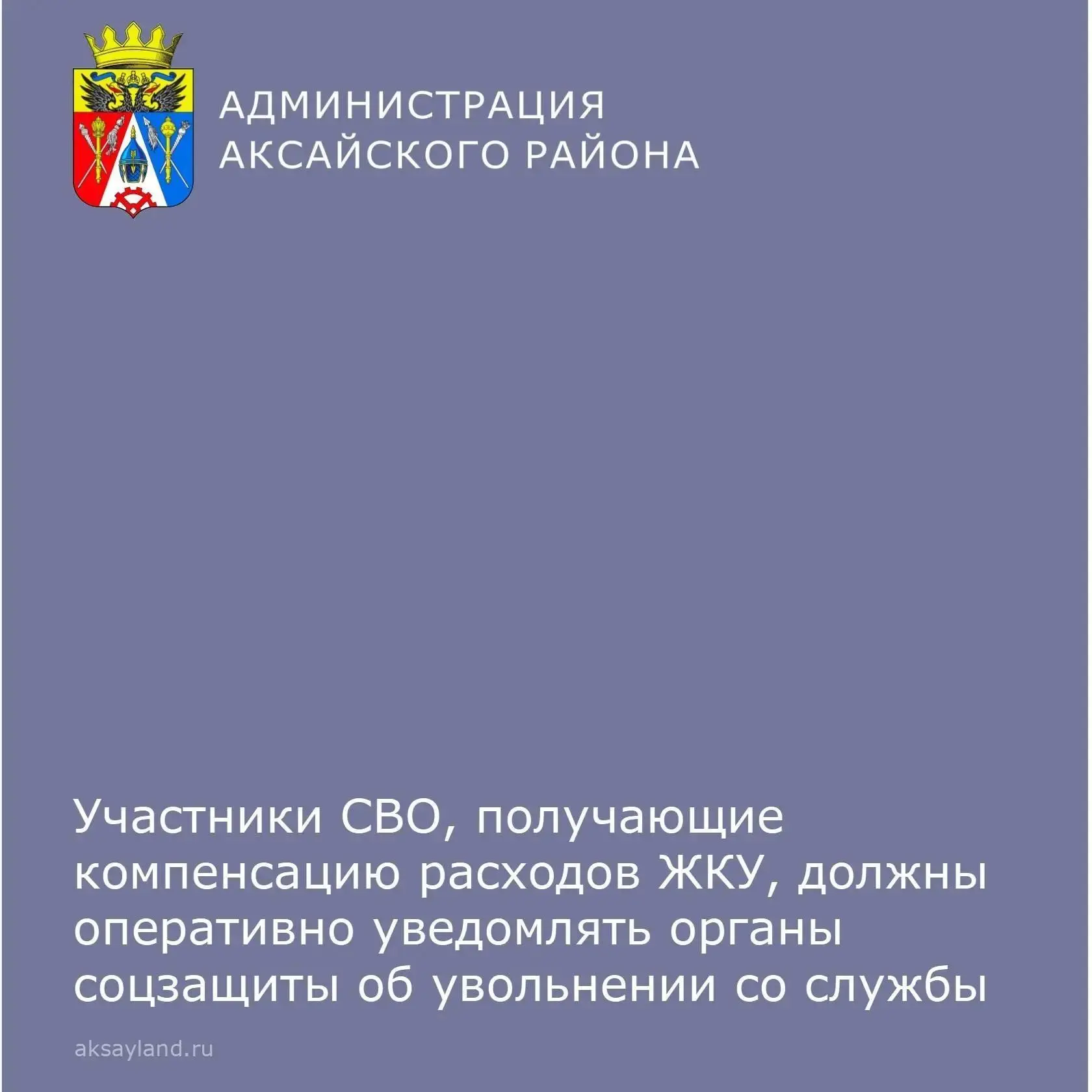 📌Уважаемые члены семей действующих участников специальной военной операции, получающие компенсацию 