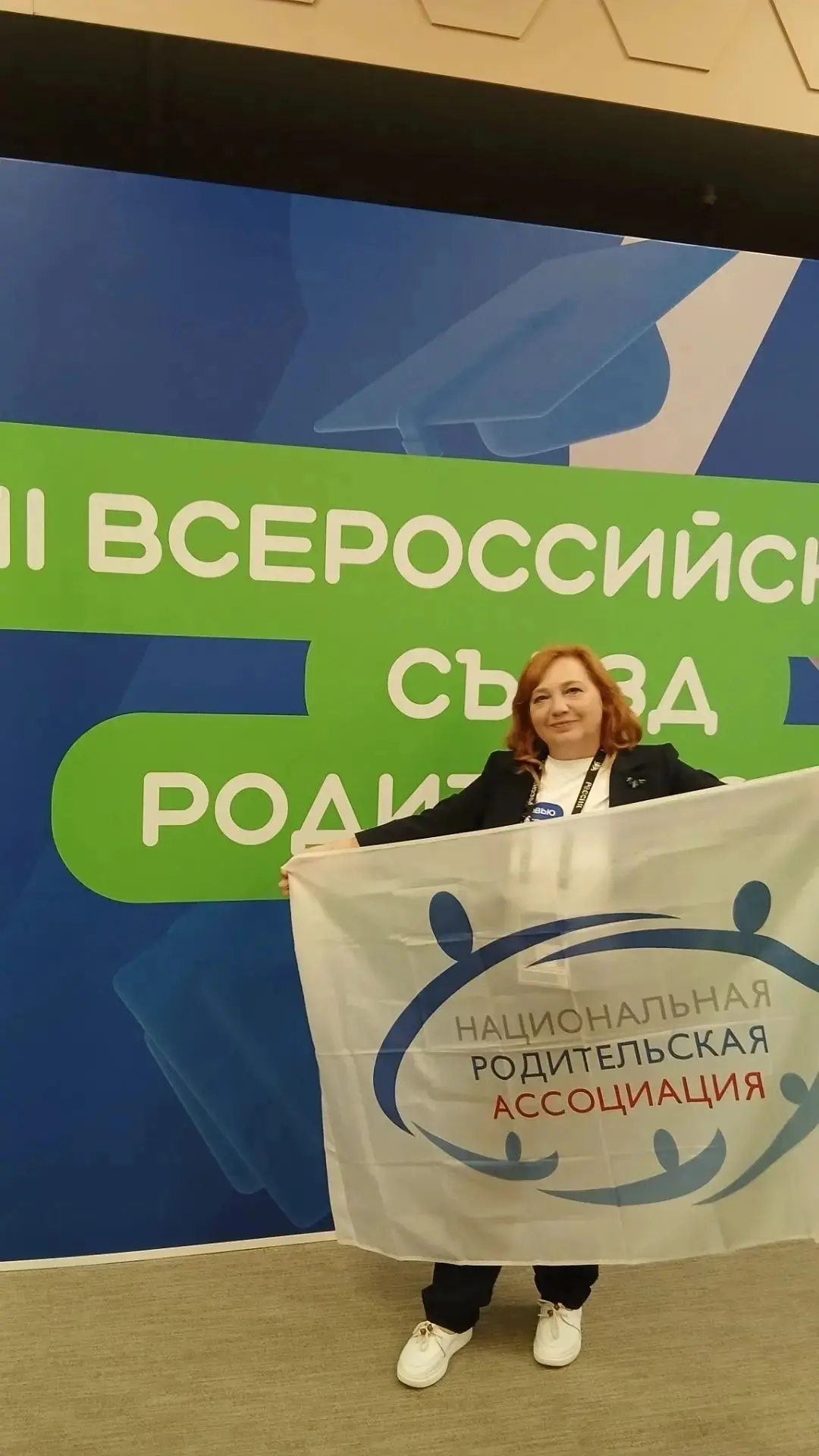 Хакасия на II Всероссийском съезде родительских комитетов!