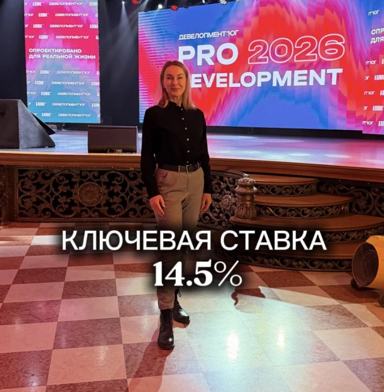 Ключевая ставка — 14,5% годовых