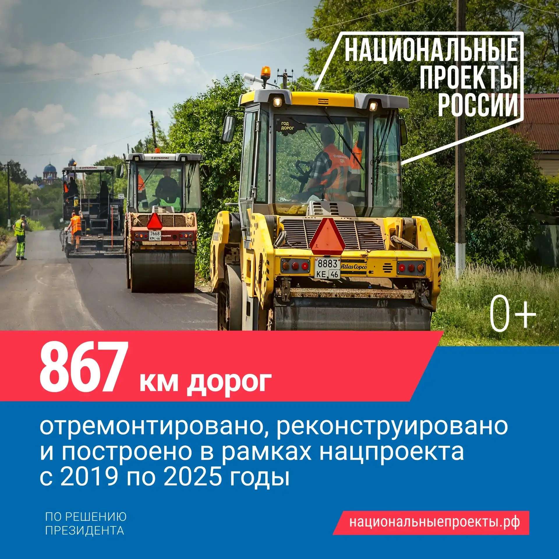 Как нацпроекты меняют жизнь курян

За последние годы в Курской области появилось много объектов, кот