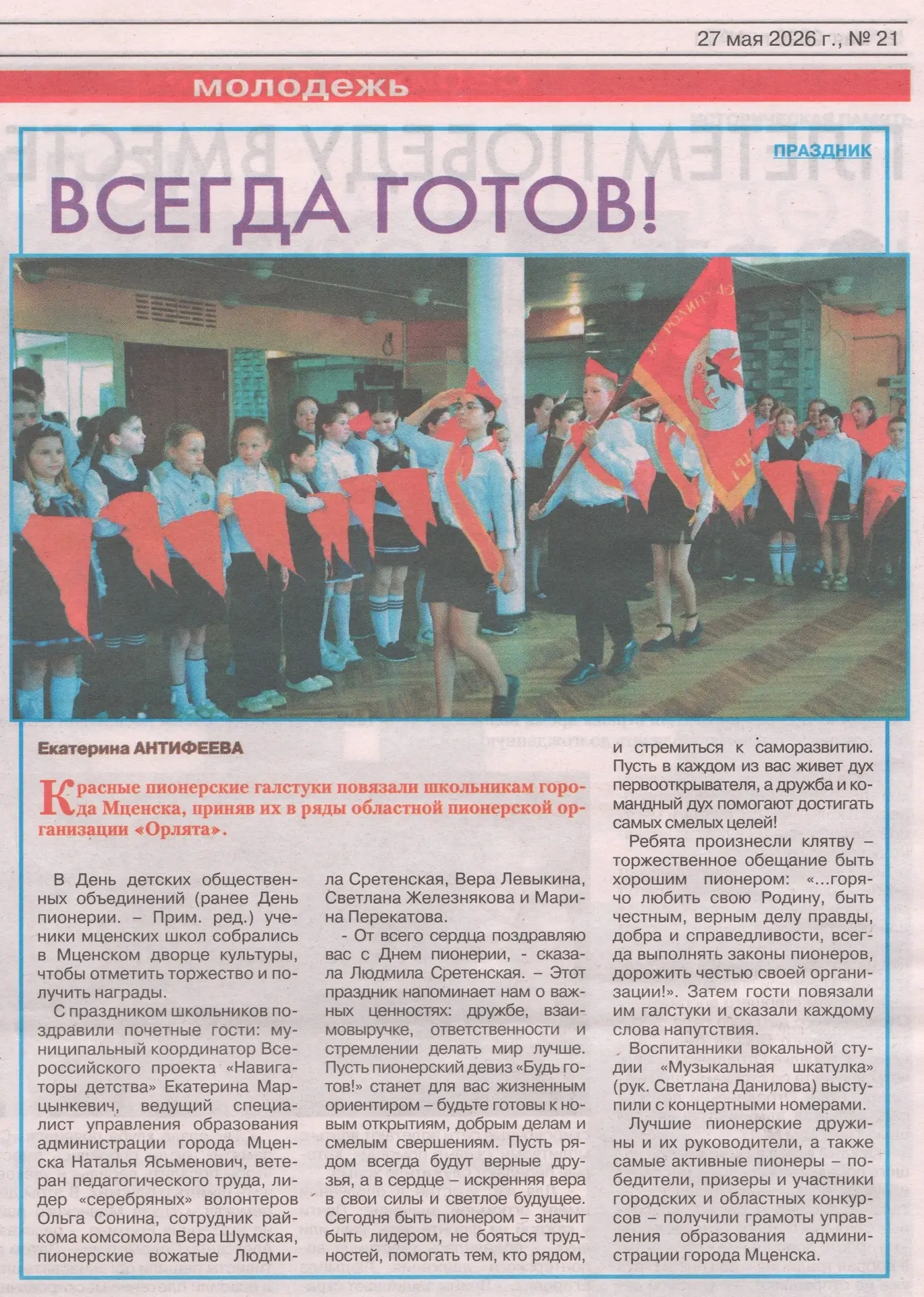 ИНФОРМАЦИЯ В СМИ О ДЕТСКО-ЮНОШЕСКОМ ЦЕНТРЕ.