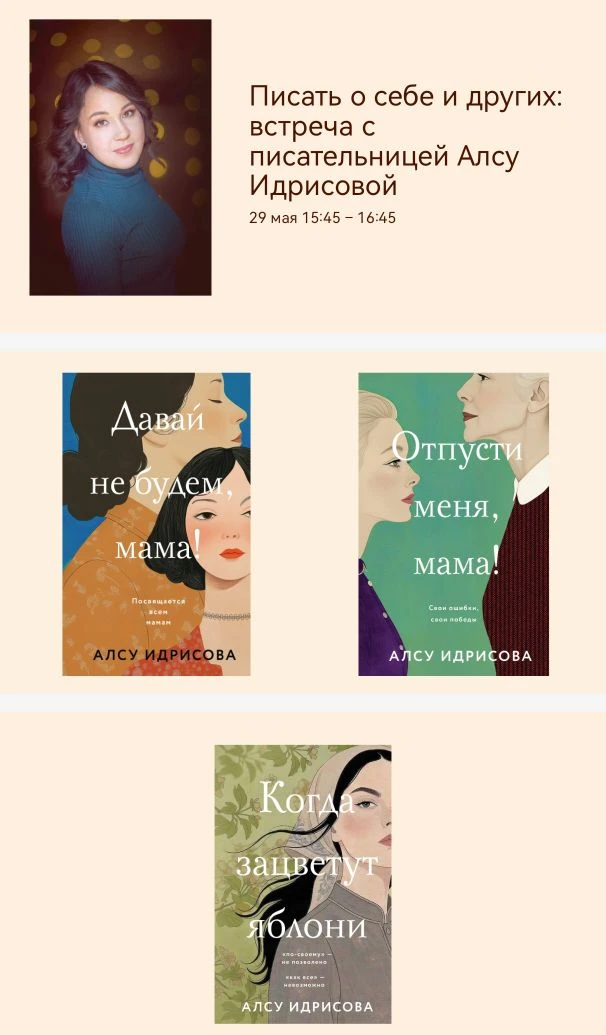 Друзья, я снова выпала из обыденной жизни - вовсю идет подготовка к книжной ярмарке Китап-Байрам.

 