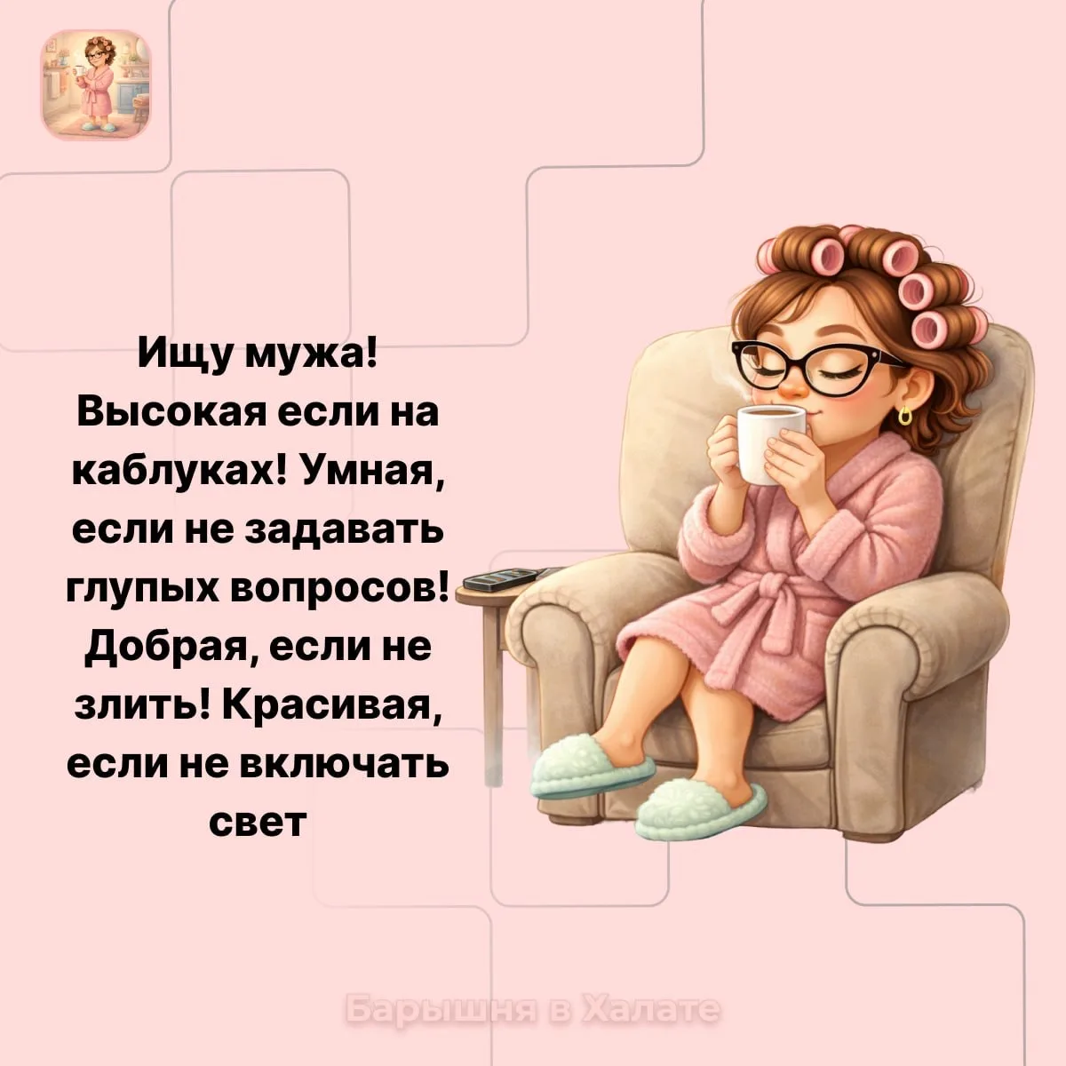 Так и познакомимся 🤪