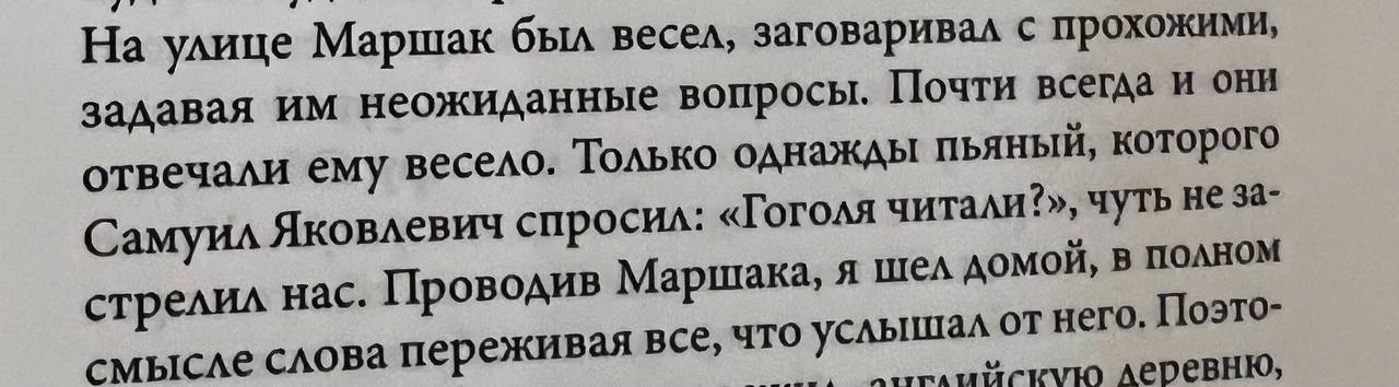 Не стоит спрашивать у незнакомцев на улице: читали ли они Гоголя?