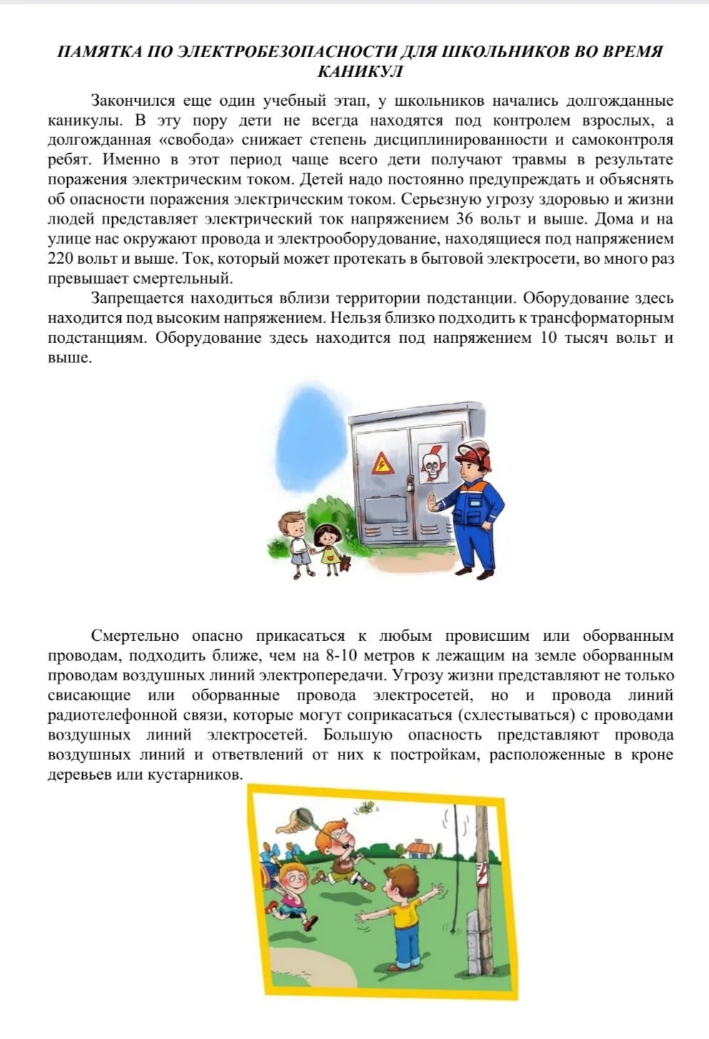 Медиа публикации