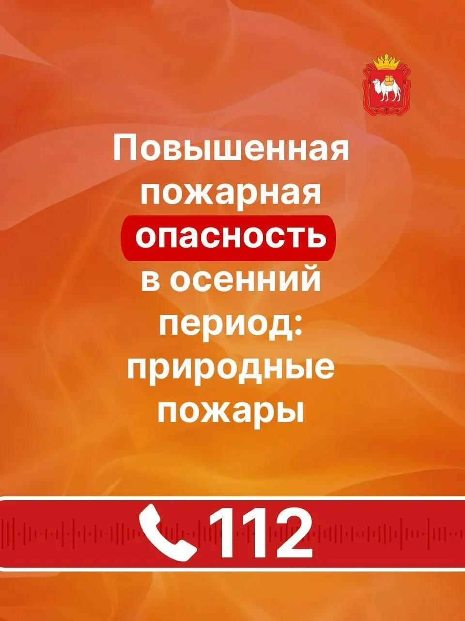 Осень — время ярких красок и вдохновляющих листопадов. Но вместе с тем высокой остается...