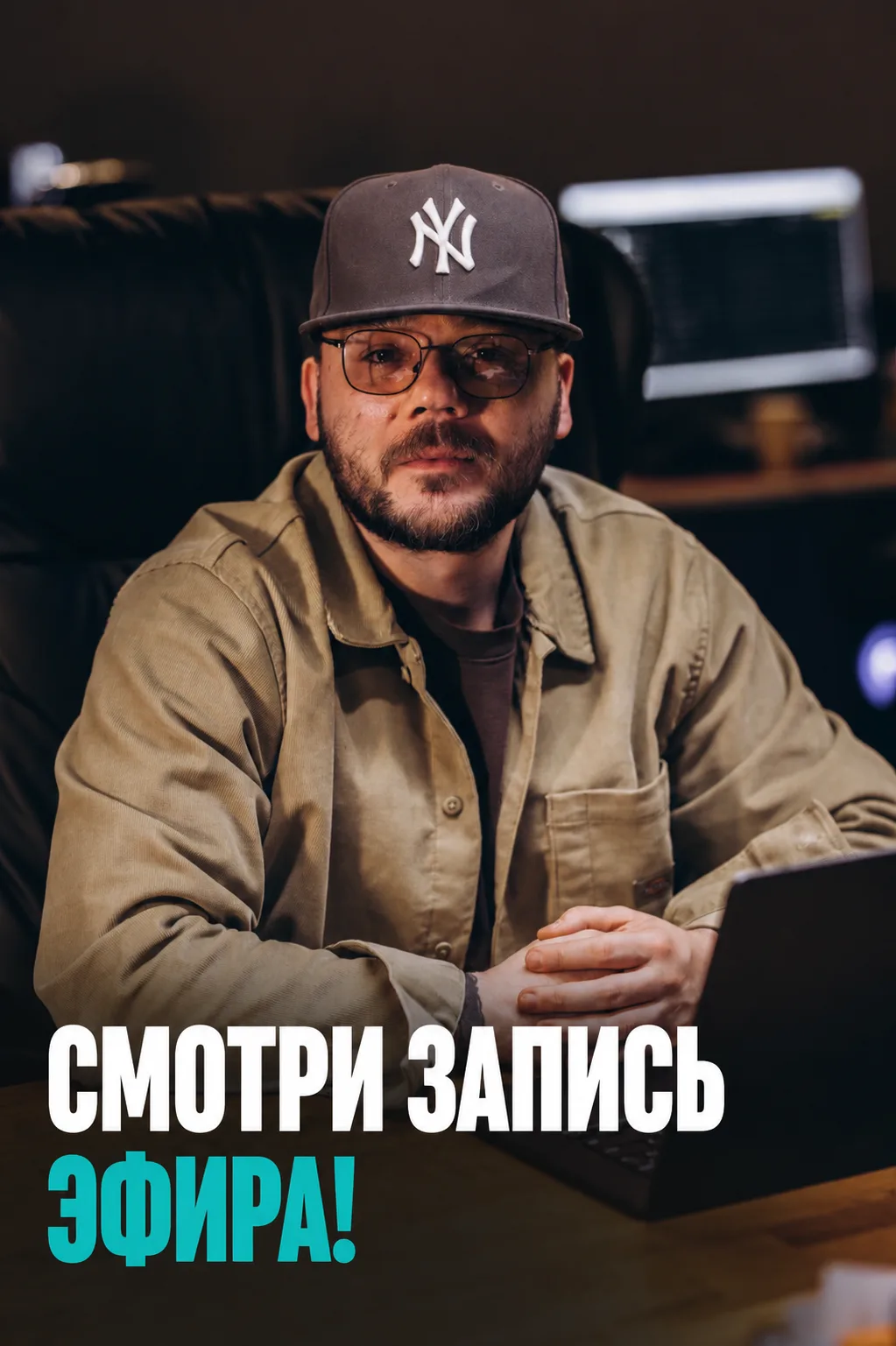 Вы просили – мы делаем! 

Выкладываю запись эфира с топовым интегратором умного дома Сергеем Самсоно