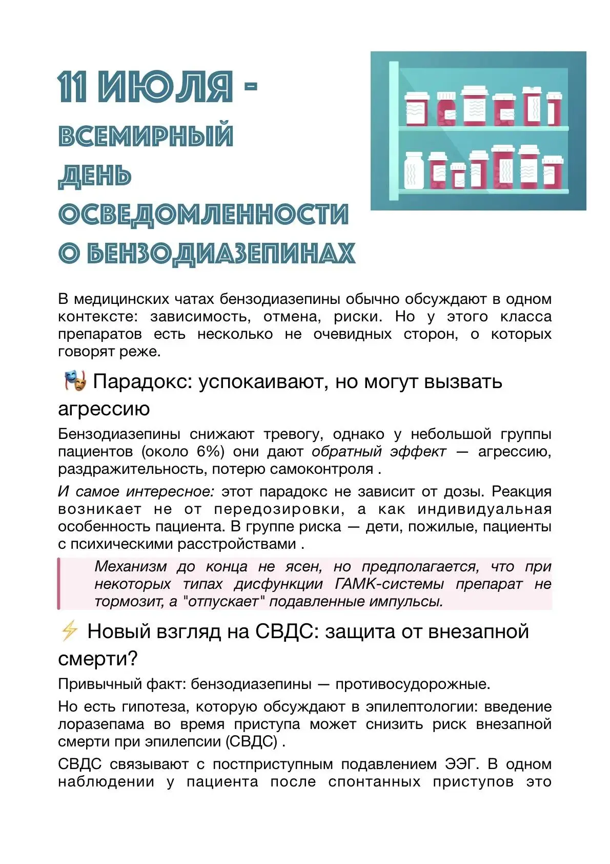 Источники: